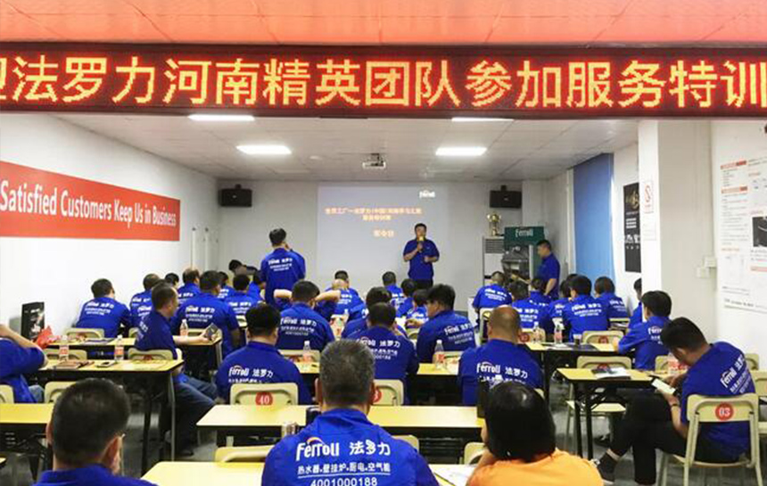 法羅力2019年第三期服務特訓營成功召開